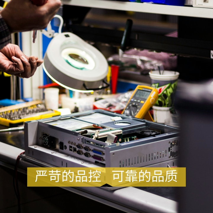 嚴苛的品控