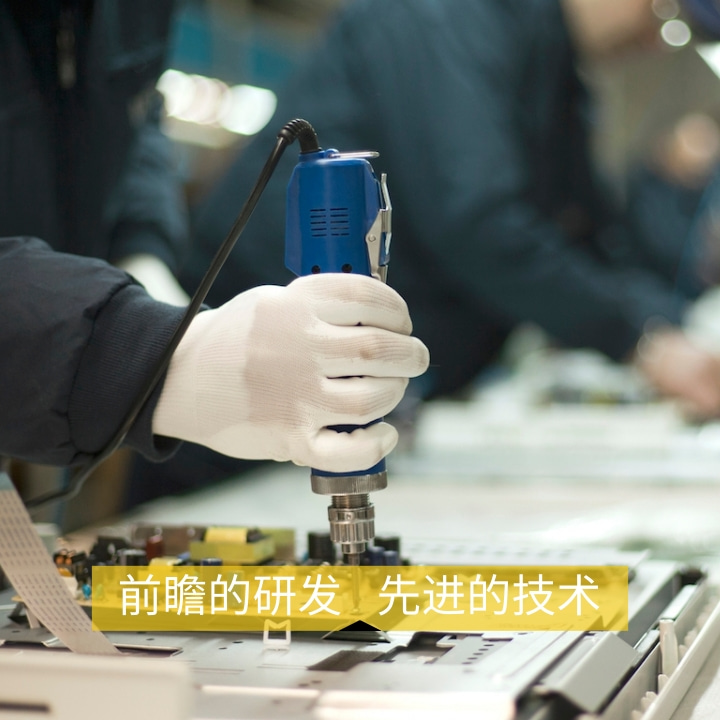 先進的技術